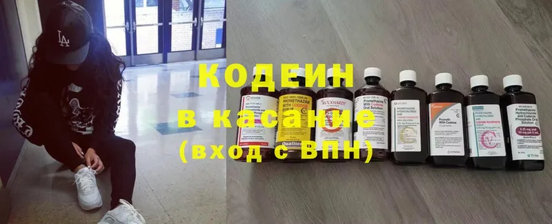 Кодеин напиток Lean (лин)  гидра   Лесосибирск 