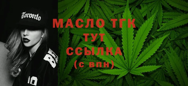 ТГК вейп с тгк  Лесосибирск 